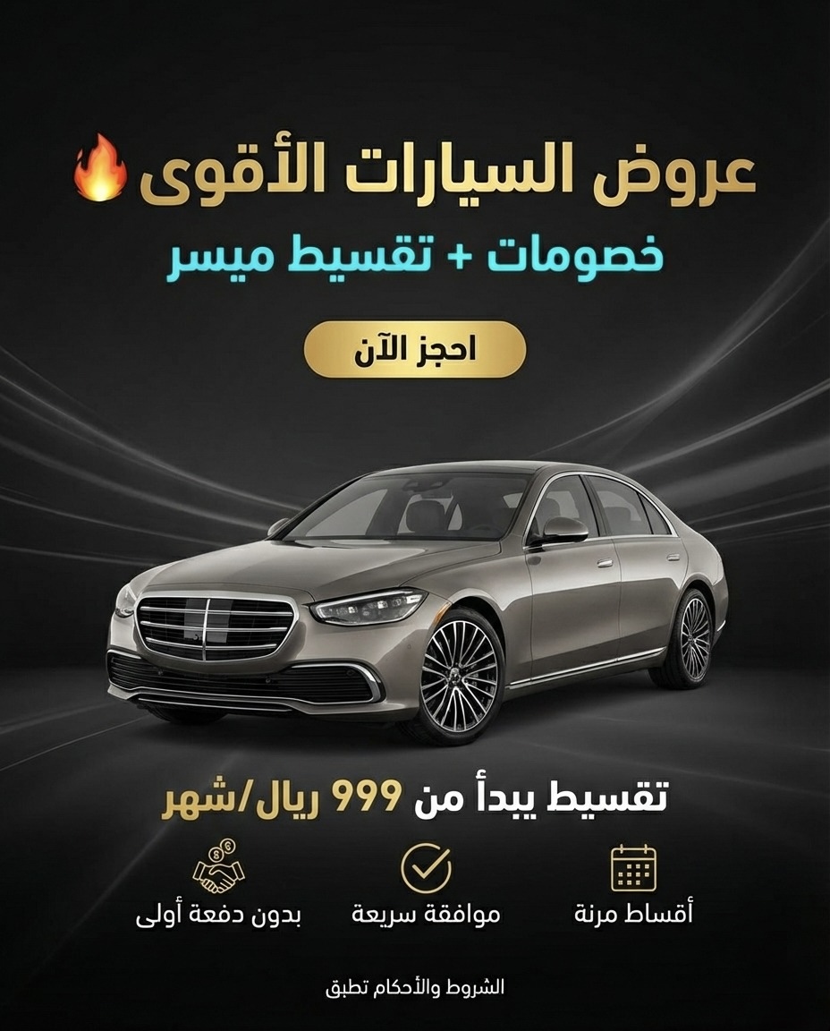 إعلانات تقسيط وخصومات