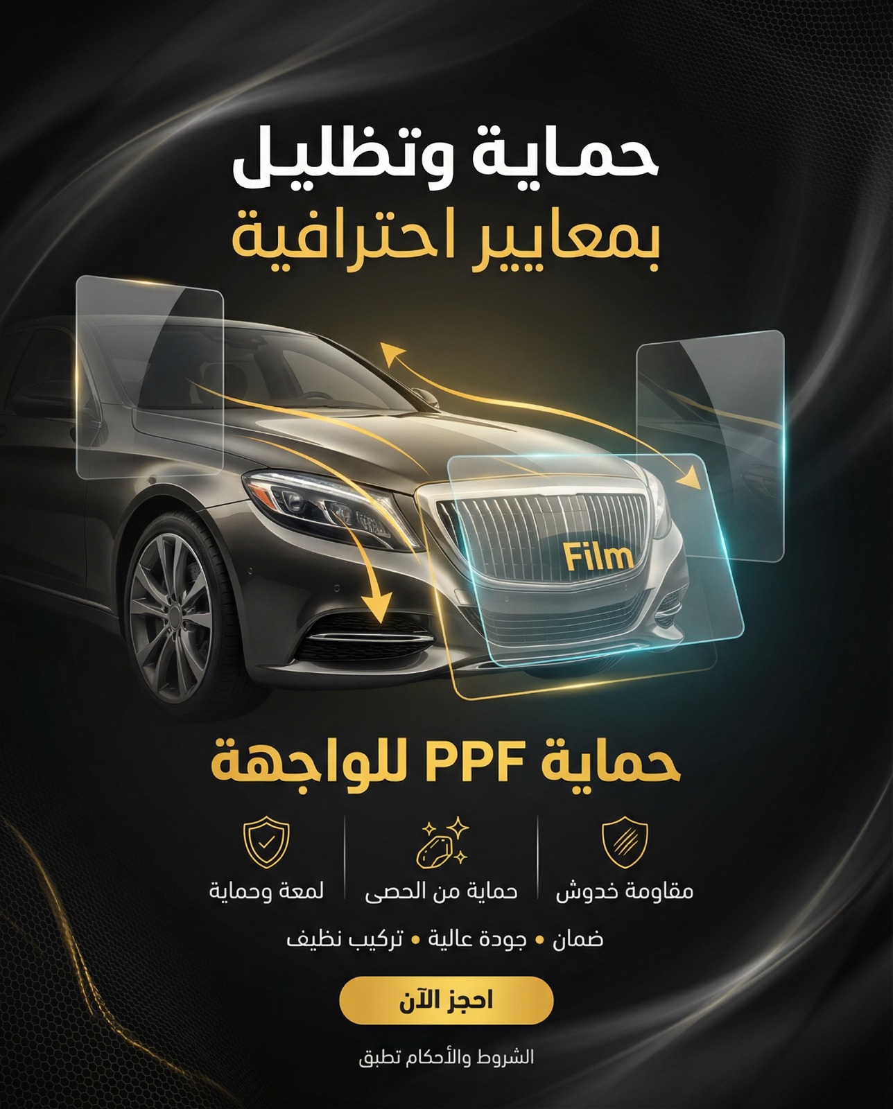 تصميمات حماية الواجهة